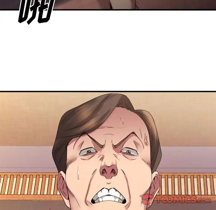 慾望食物鏈第39話