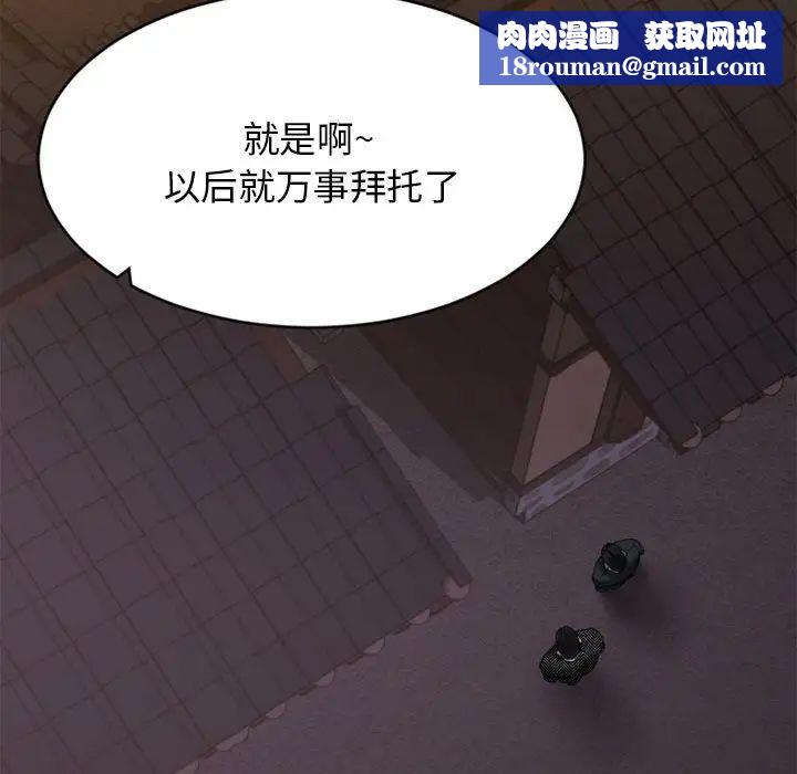 慾望食物链第39话