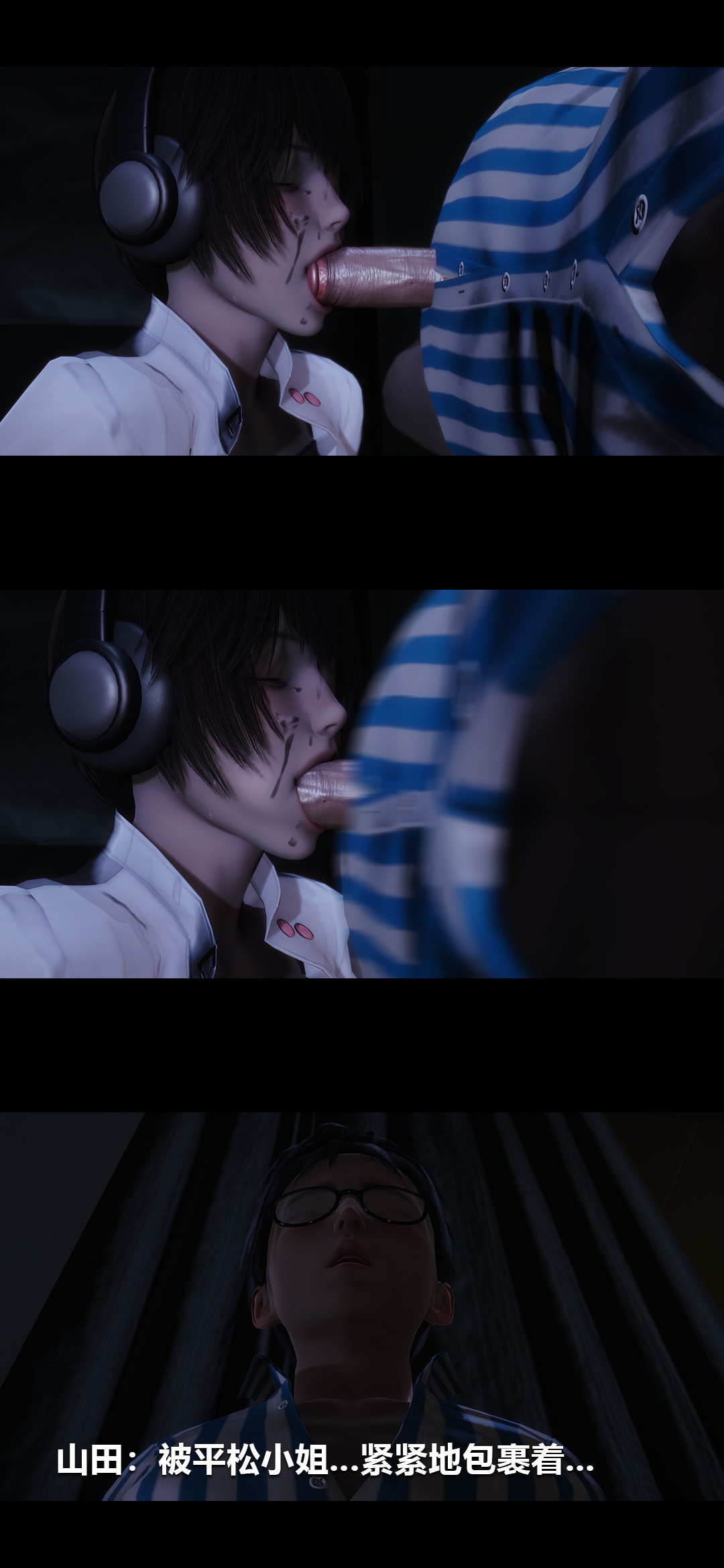 [3D]榨精病栋第09话