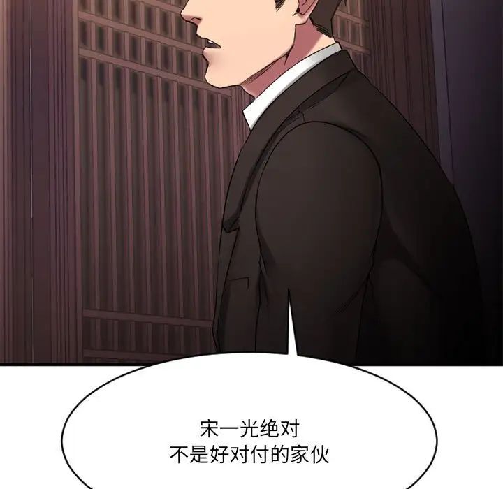 慾望食物链第39话