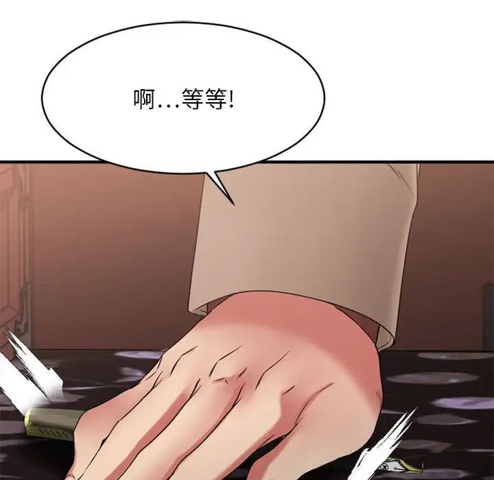 慾望食物链第39话