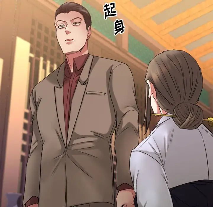 慾望食物链第39话