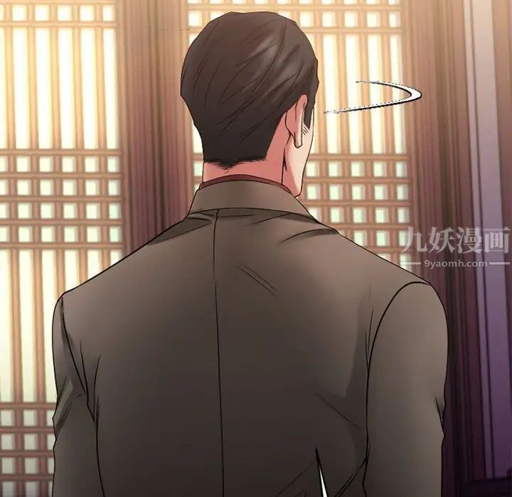 慾望食物链第39话