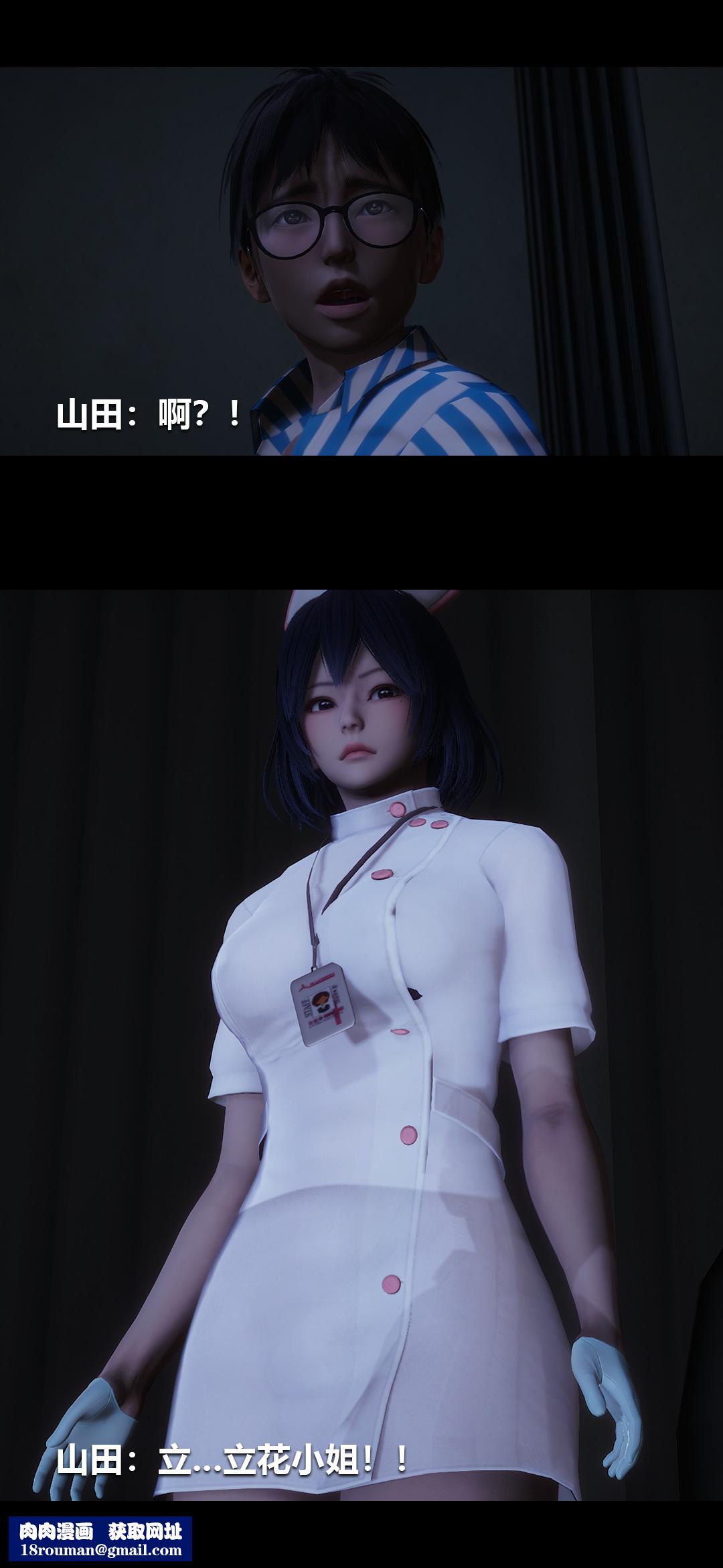 [3D]榨精病栋第09话