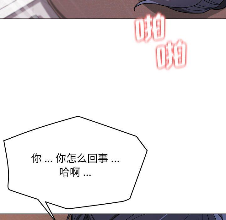 大学生活就从社团开始第18话