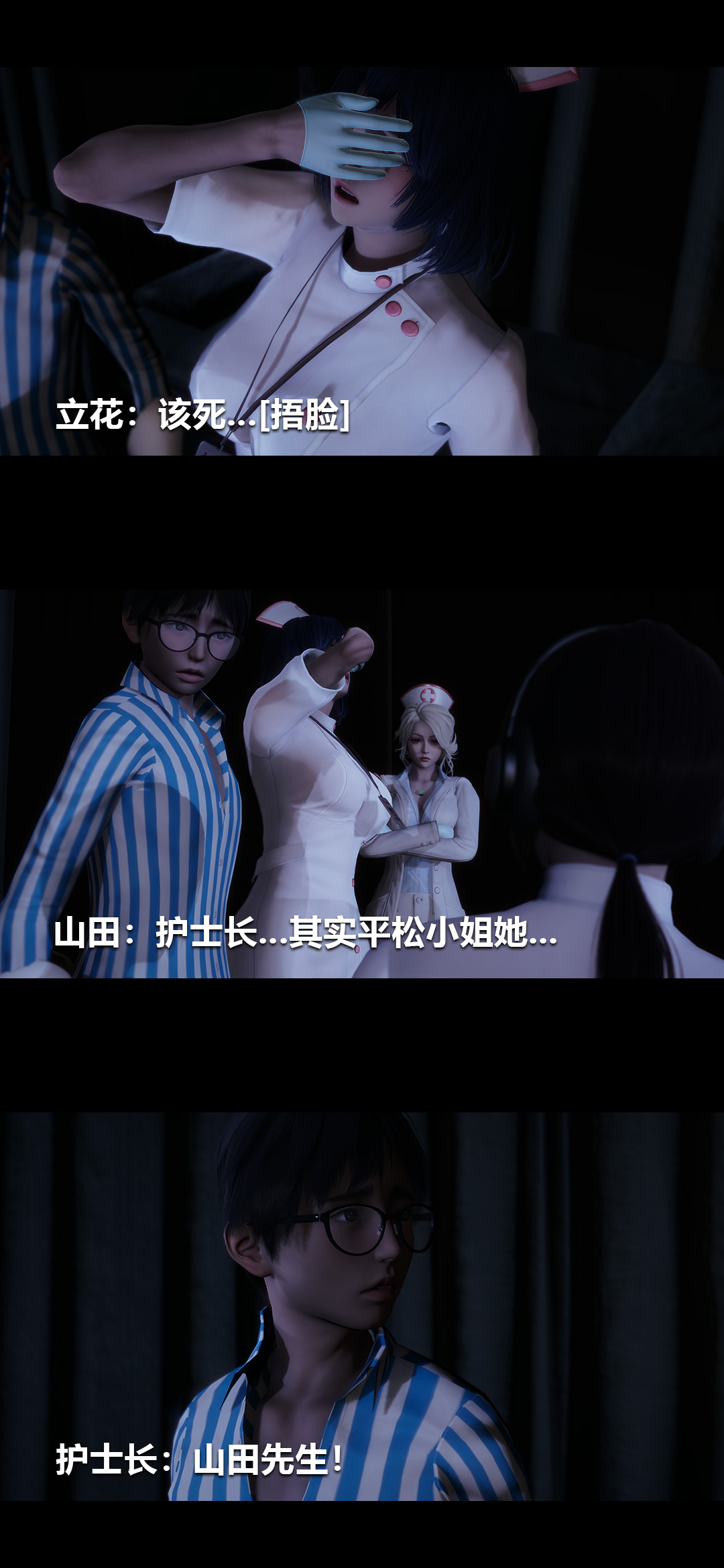 [3D]榨精病栋第10话