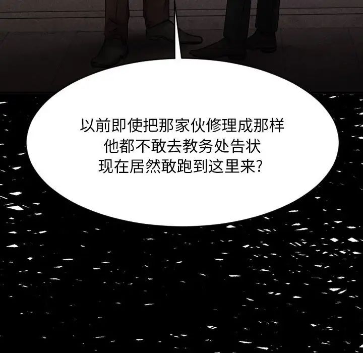 慾望食物链第39话