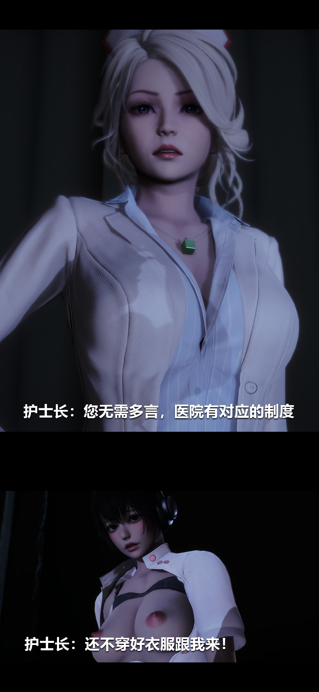 [3D]榨精病栋第10话