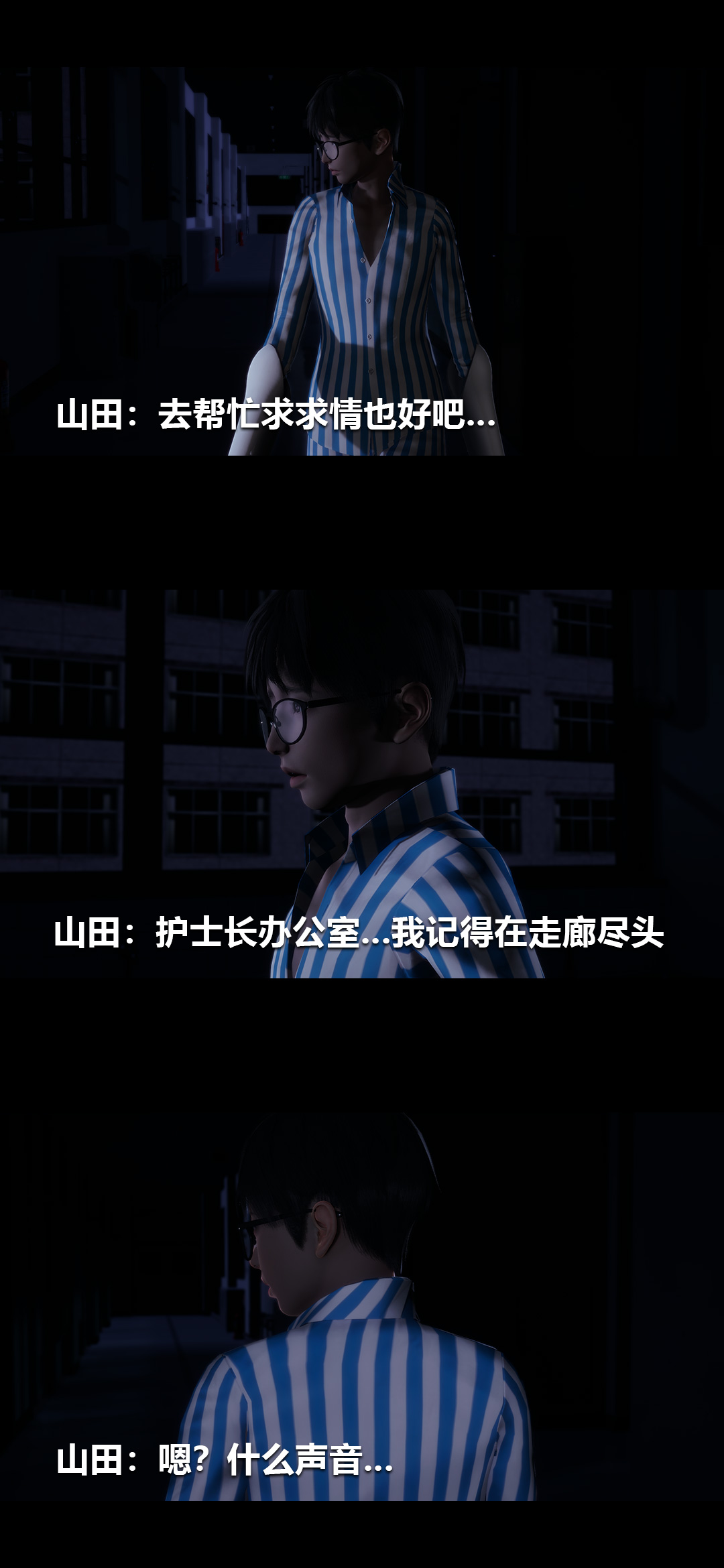 [3D]榨精病棟第10話