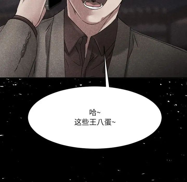 慾望食物链第39话