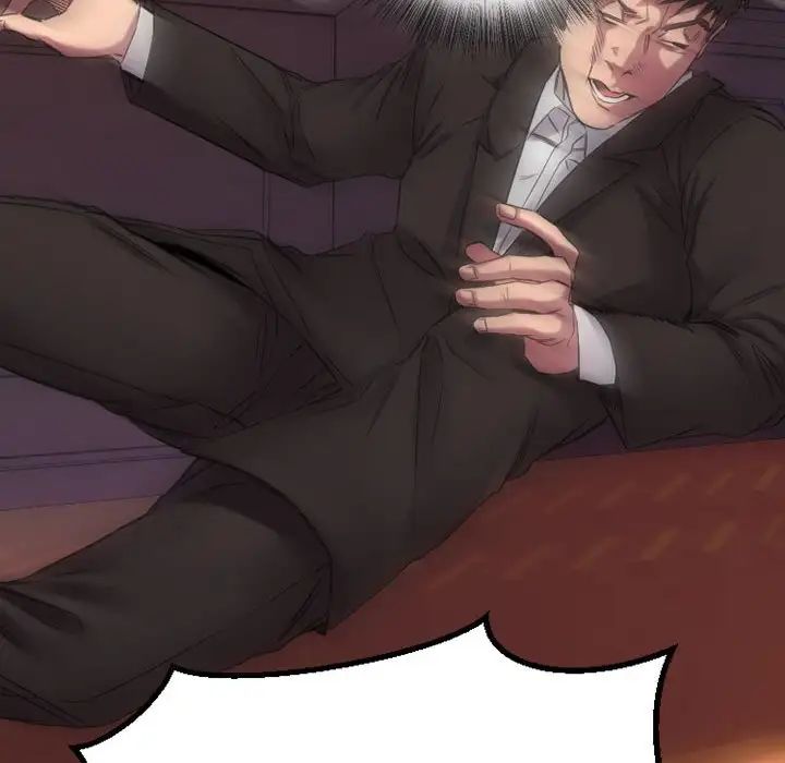 慾望食物链第39话