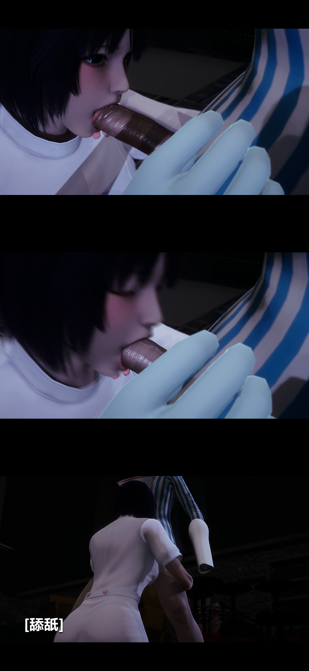 [3D]榨精病栋第10话