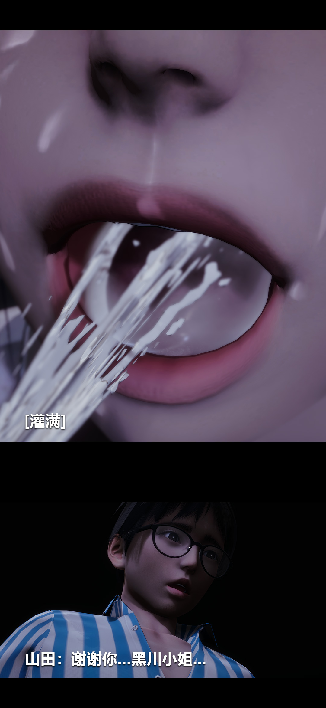 [3D]榨精病棟第10話