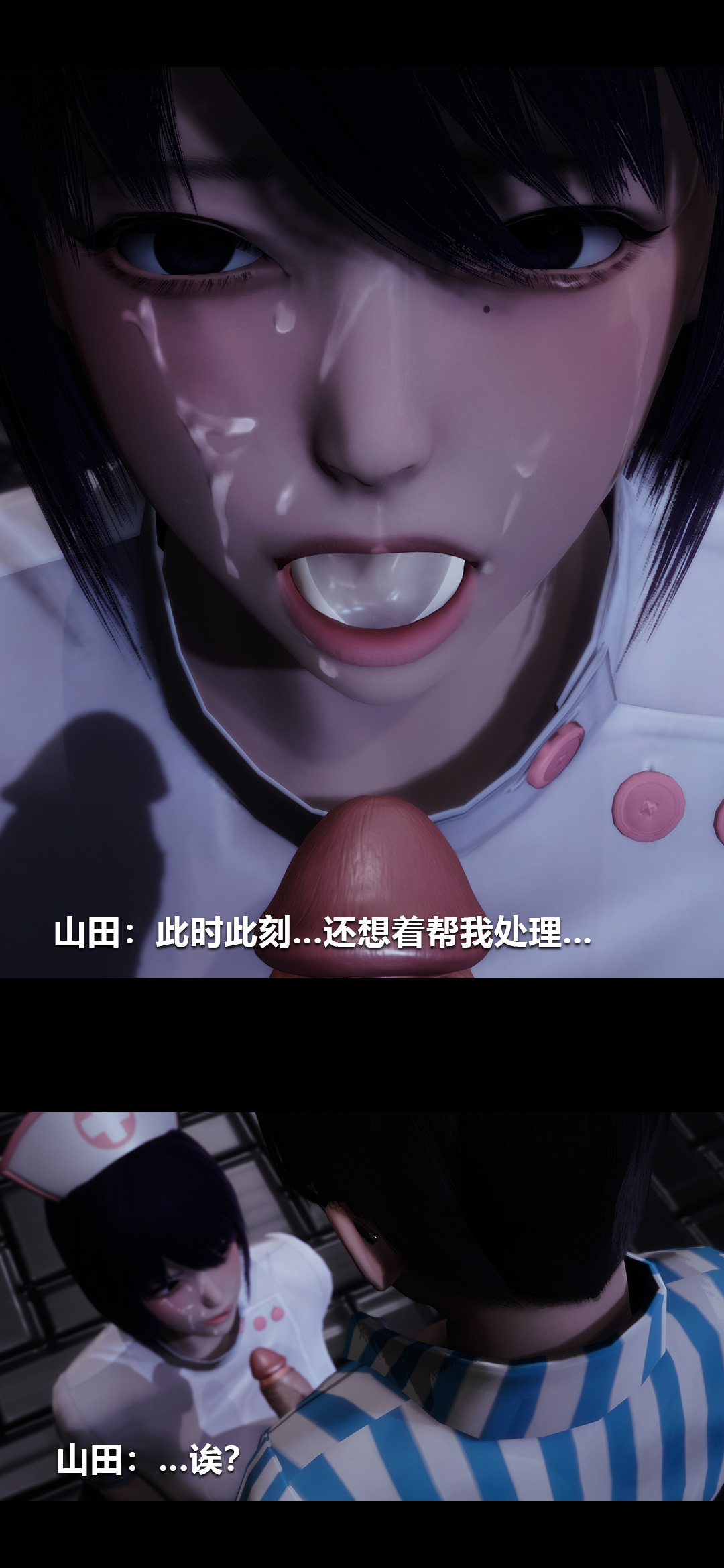 [3D]榨精病棟第10話