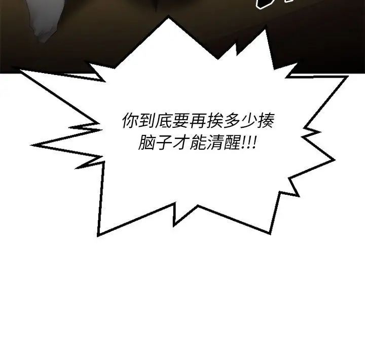 慾望食物链第40话最终话