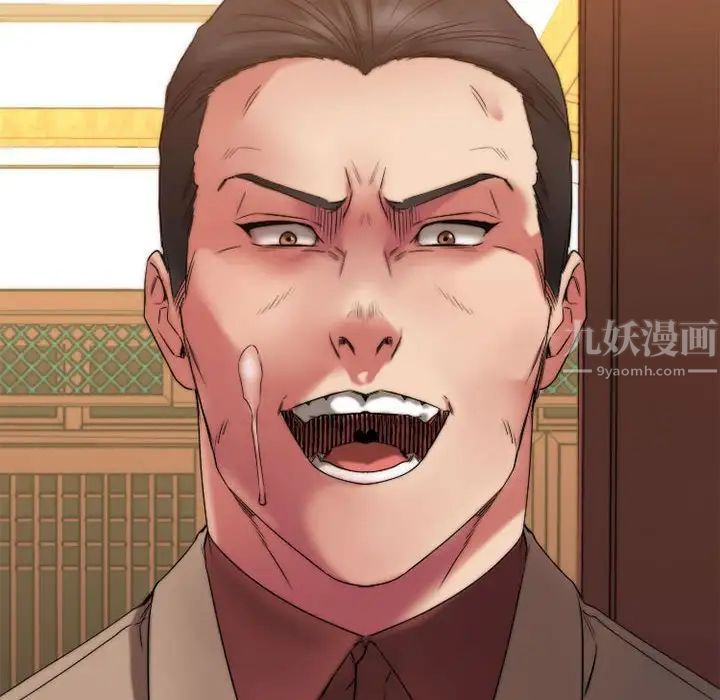 慾望食物链第40话最终话