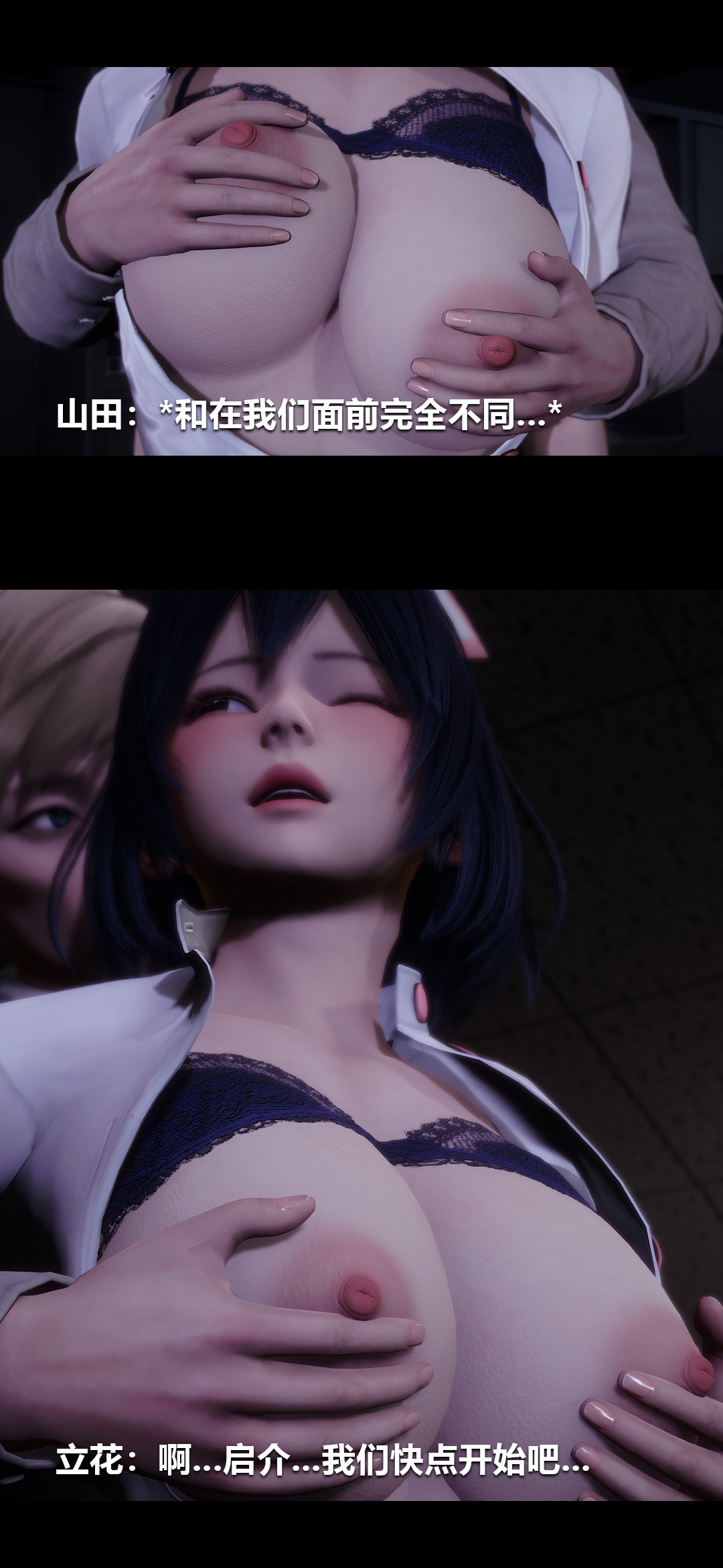 [3D]榨精病棟第10話