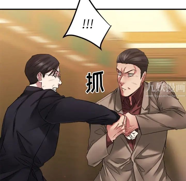 慾望食物链第40话最终话