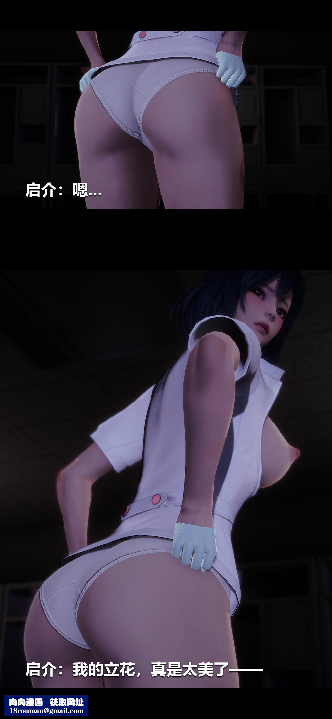 [3D]榨精病棟第10話