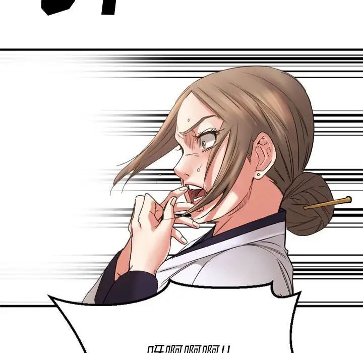 慾望食物鏈第40話最终话