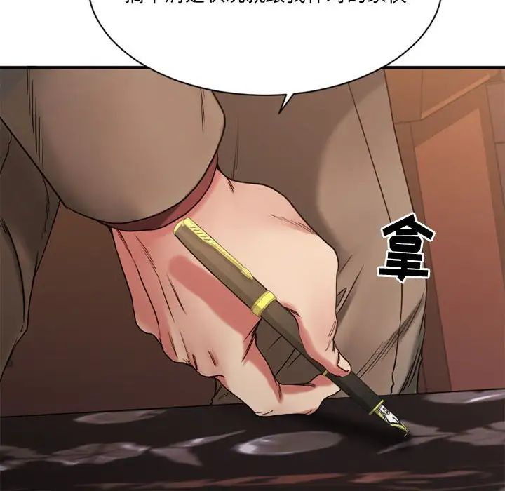 慾望食物链第40话最终话