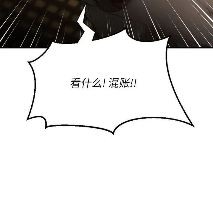 慾望食物链第40话最终话