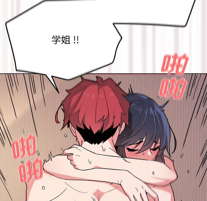 大学生活就从社团开始第18话