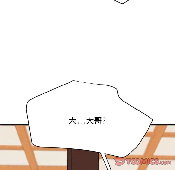 慾望食物链第40话最终话