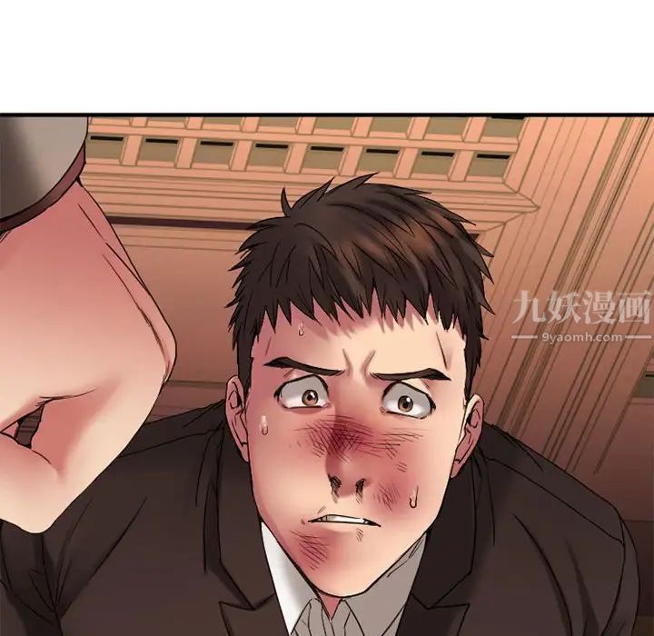 慾望食物链第40话最终话