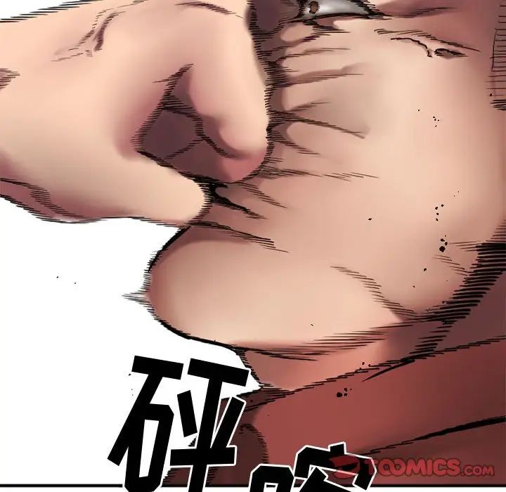 慾望食物链第40话最终话