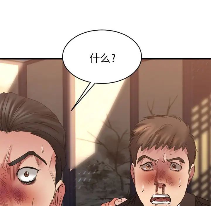 慾望食物链第40话最终话