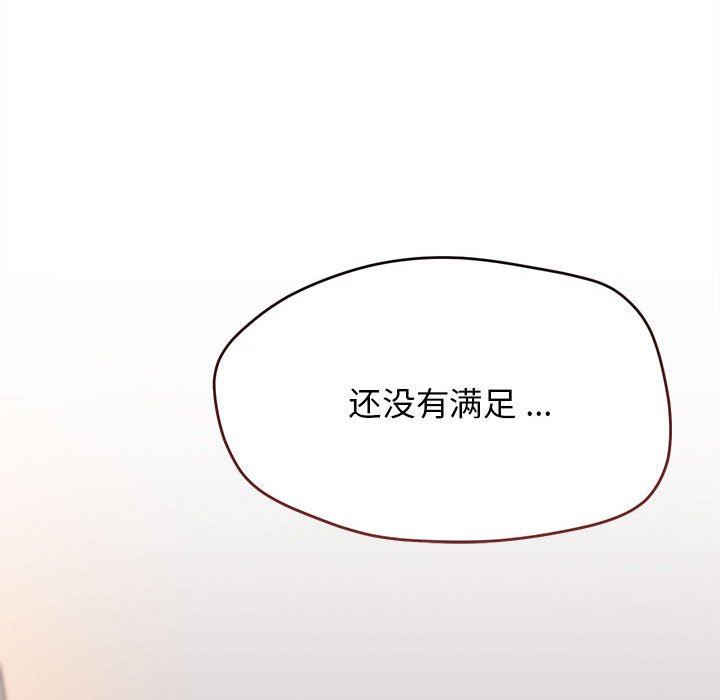 大学生活就从社团开始第19话