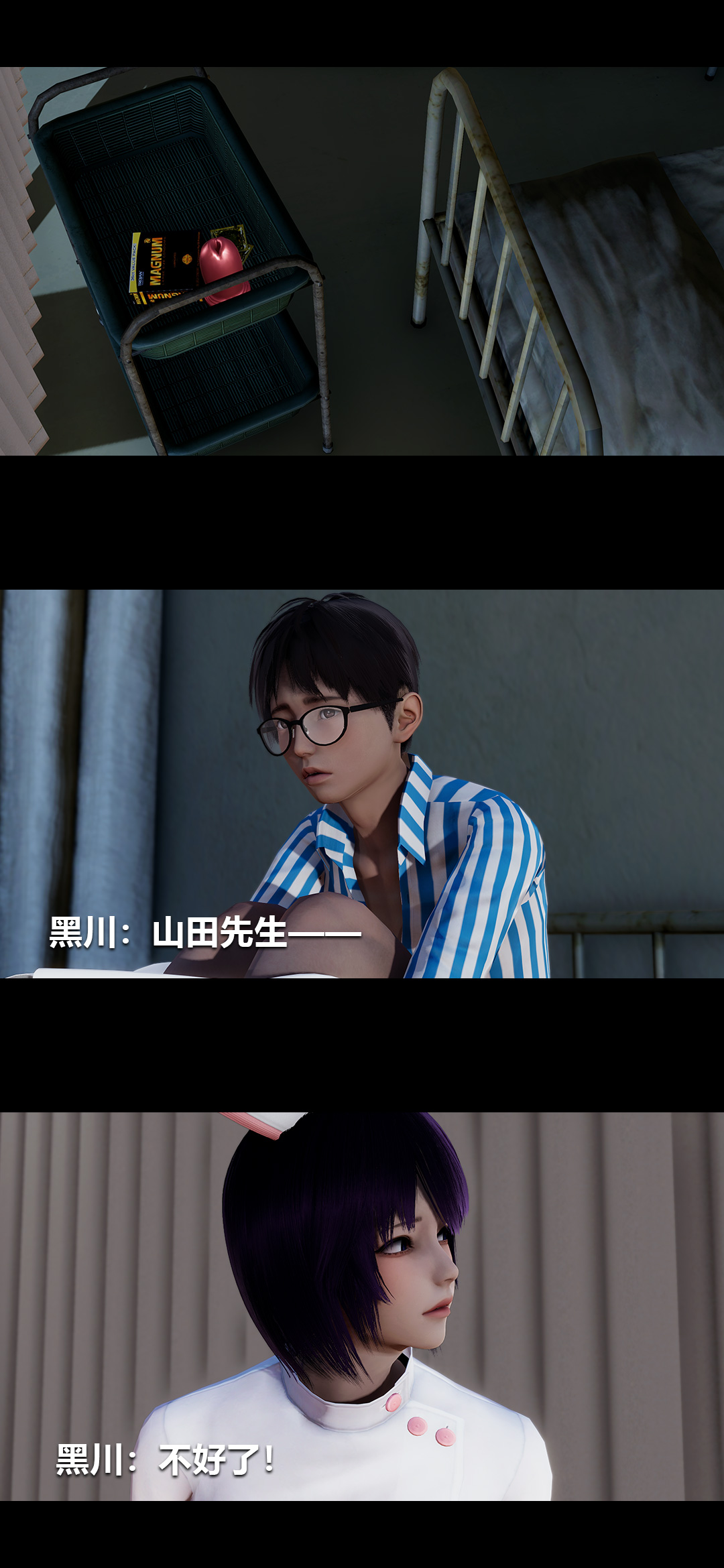 [3D]榨精病栋第12话