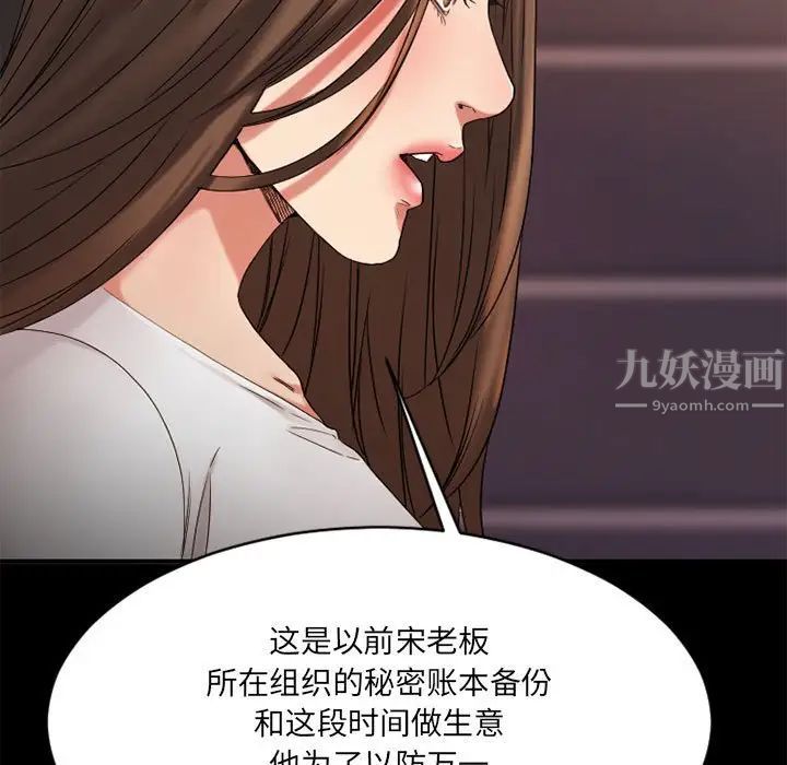 慾望食物鏈第40話最终话