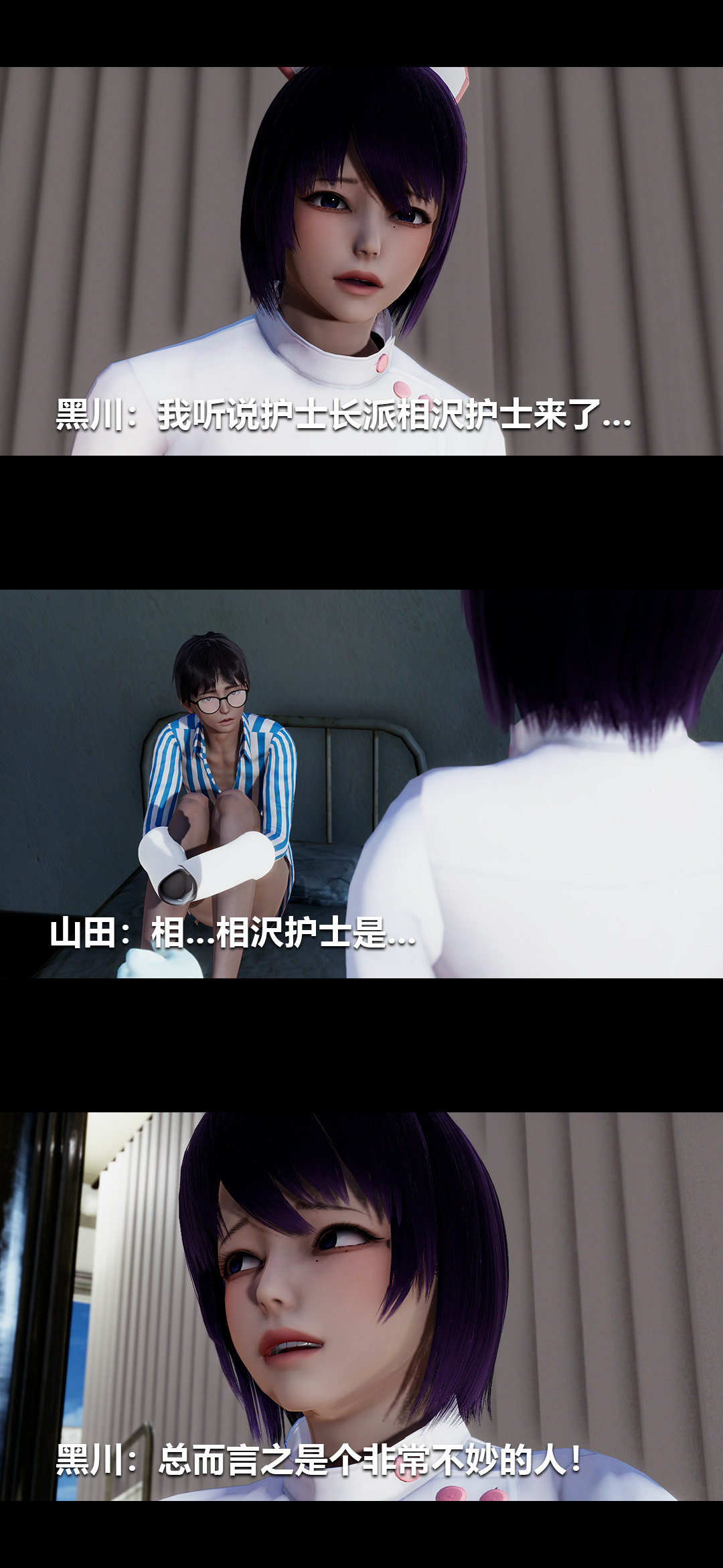 [3D]榨精病栋第12话