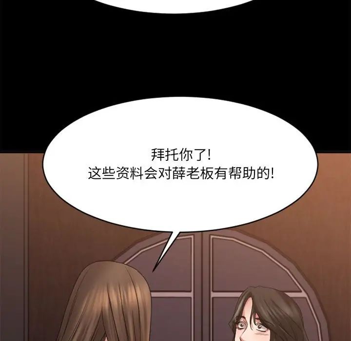 慾望食物链第40话最终话