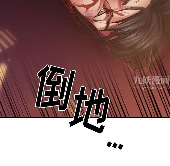 慾望食物链第40话最终话