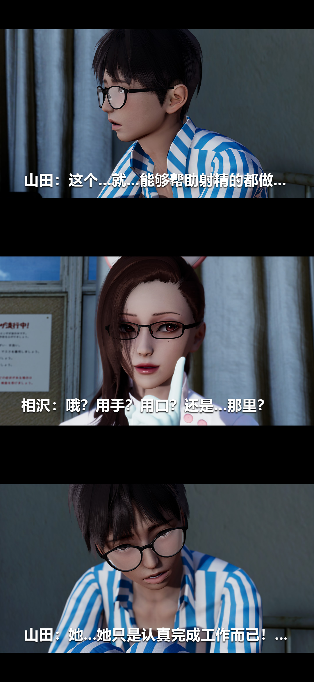 [3D]榨精病栋第12话