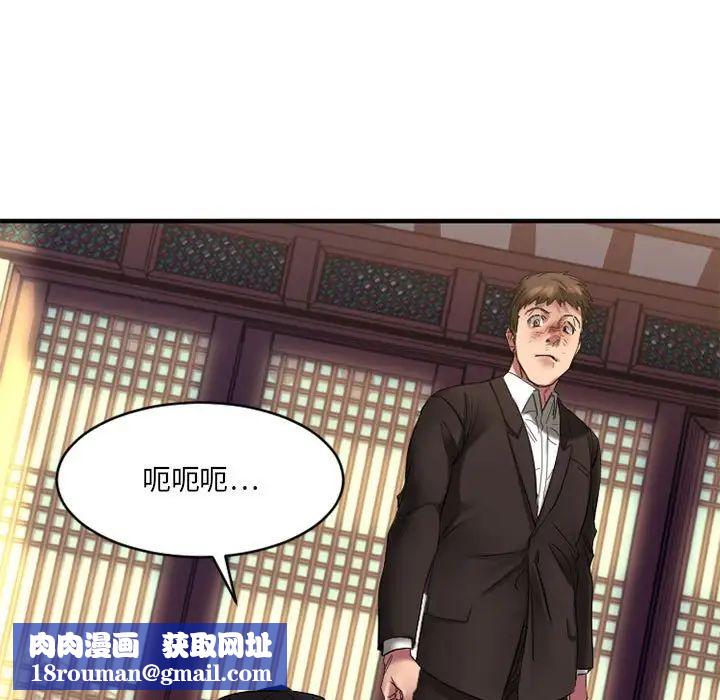 慾望食物链第40话最终话