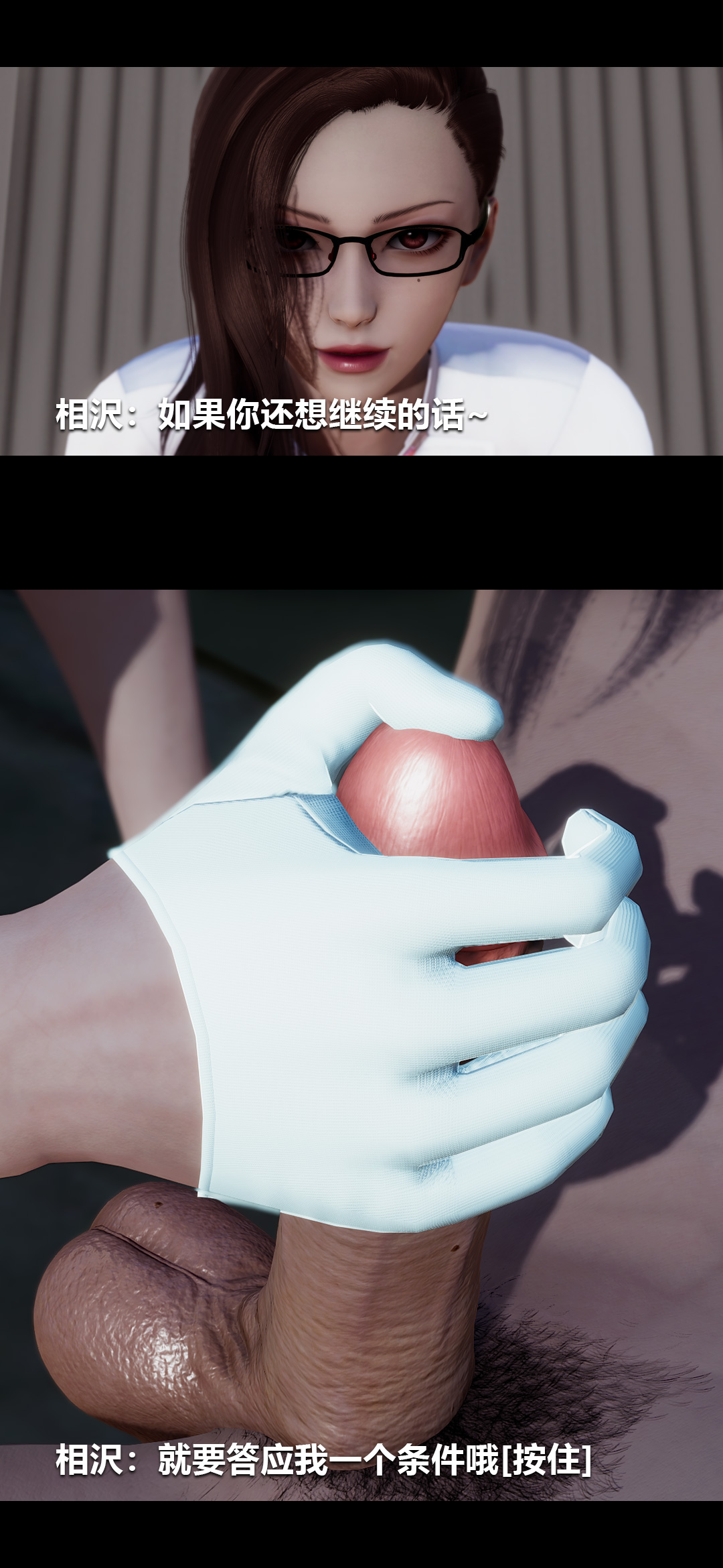 [3D]榨精病栋第12话