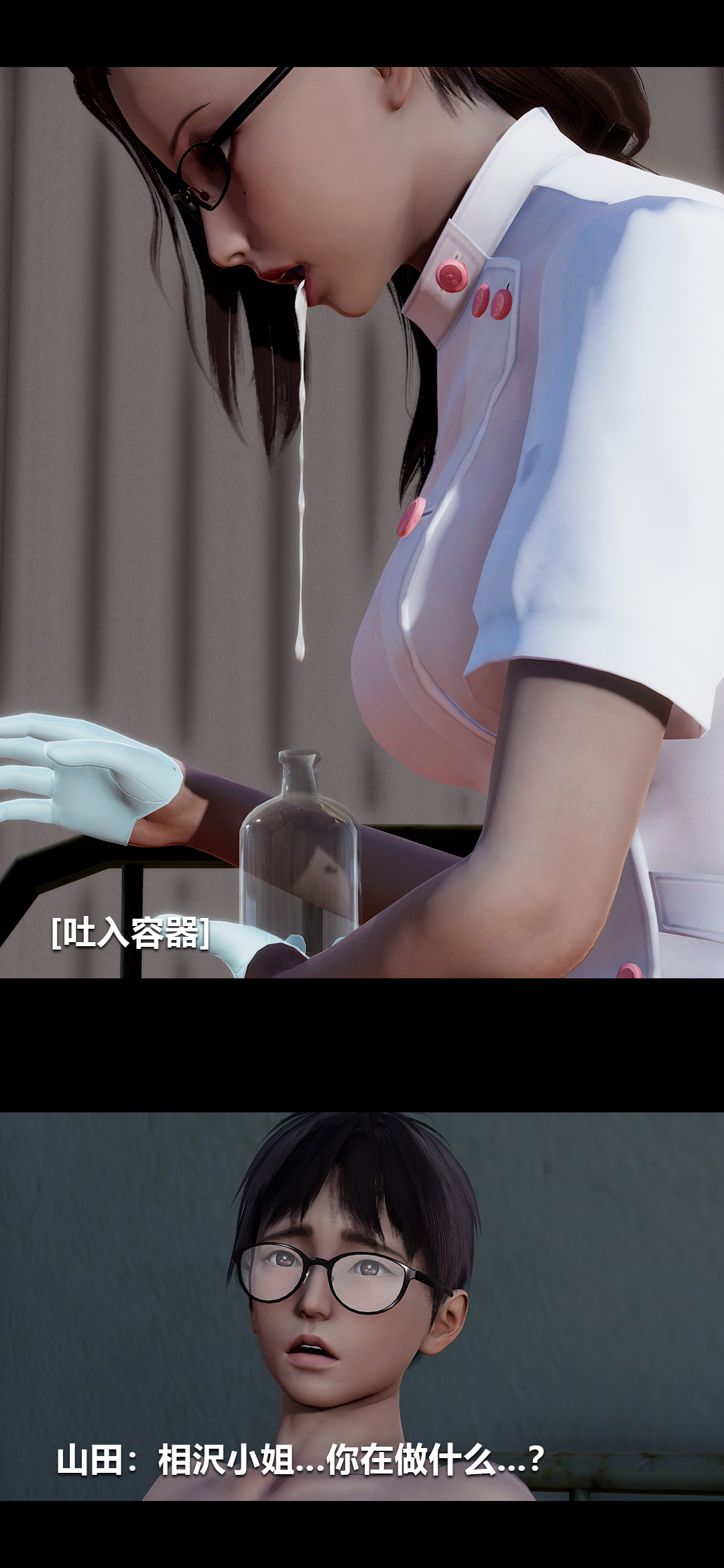 [3D]榨精病栋第12话