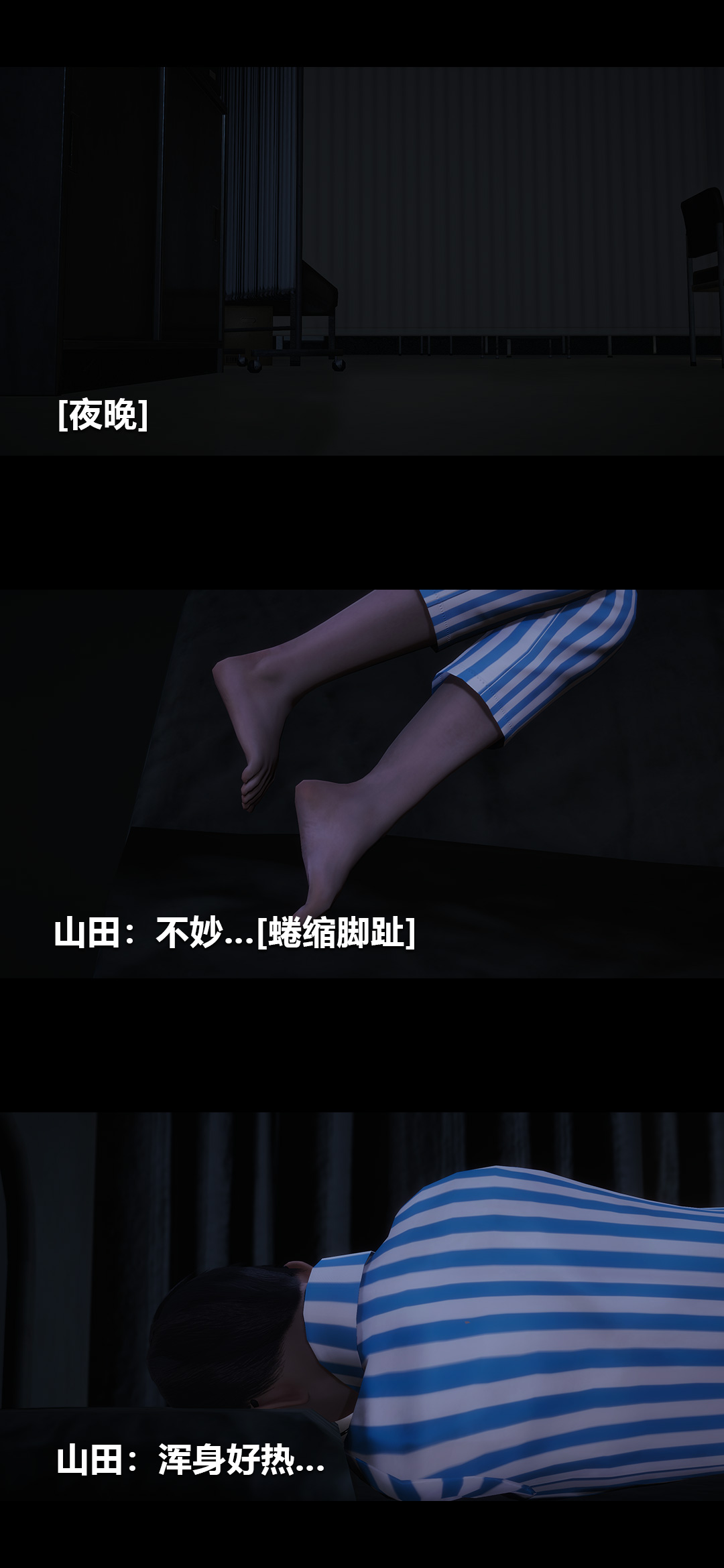 [3D]榨精病栋第12话