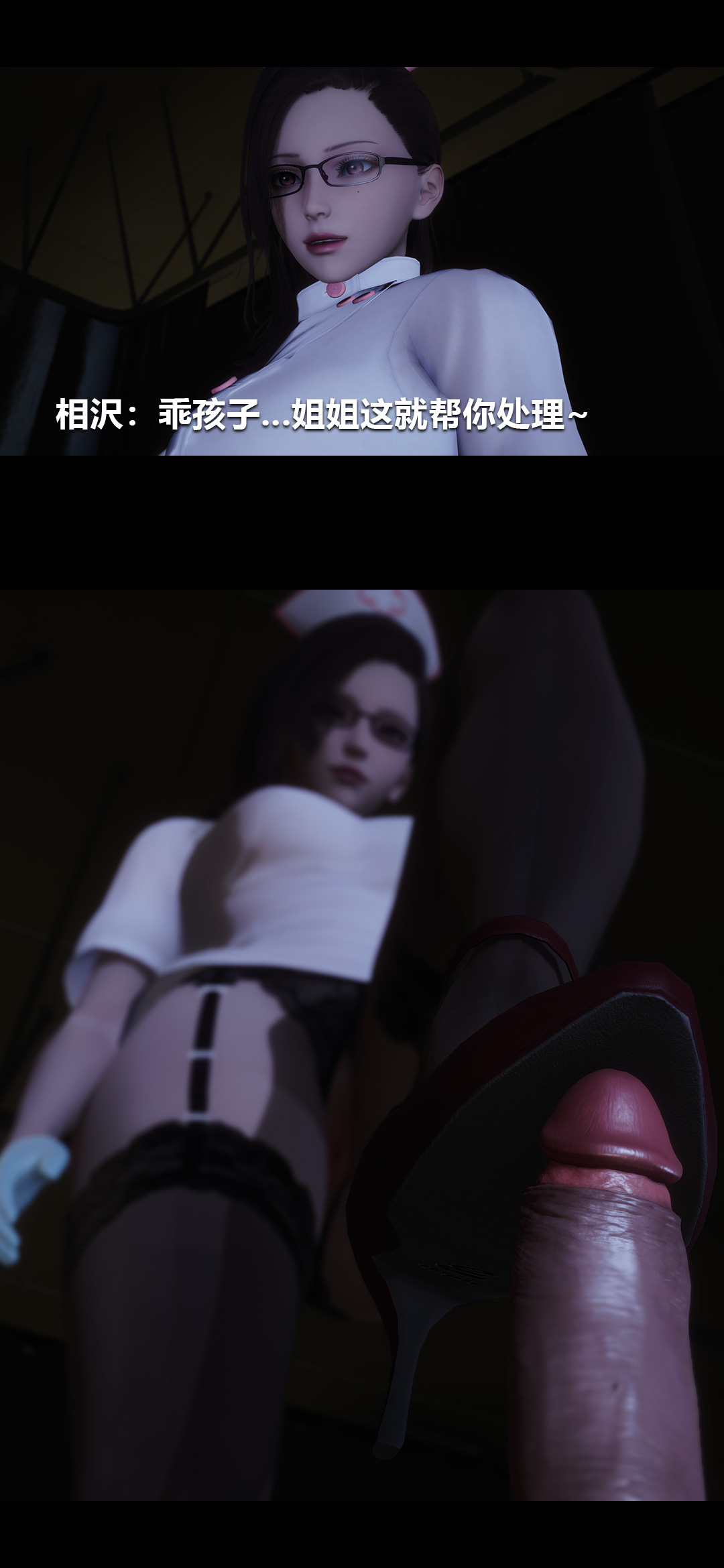 [3D]榨精病棟第12話