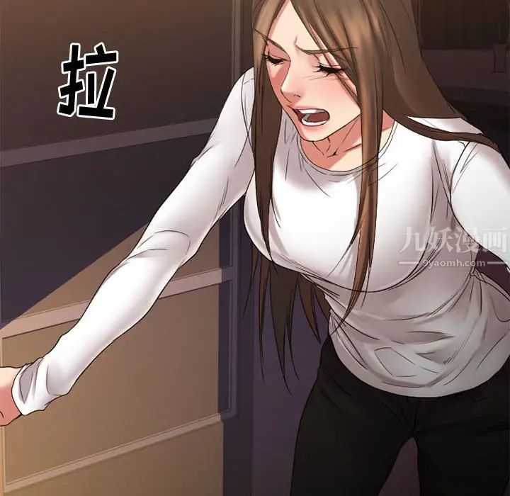 慾望食物链第40话最终话