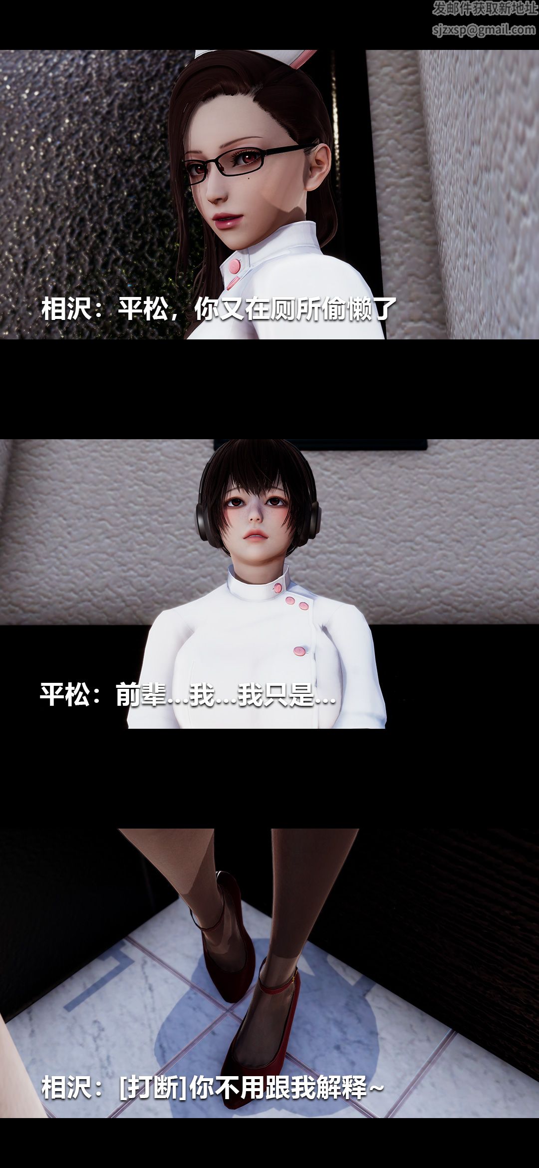 [3D]榨精病栋第13话