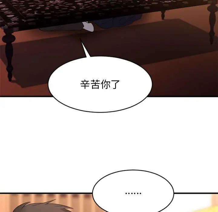 慾望食物链第40话最终话