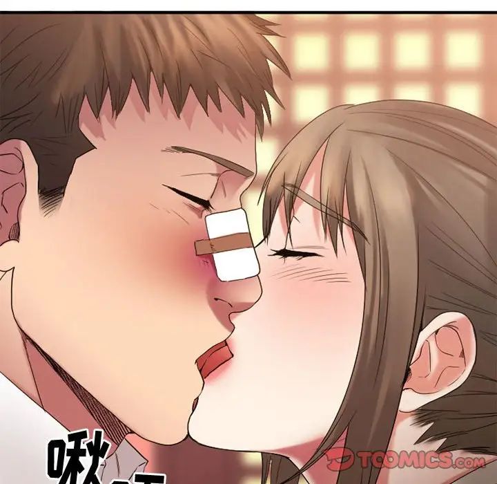 慾望食物链第40话最终话