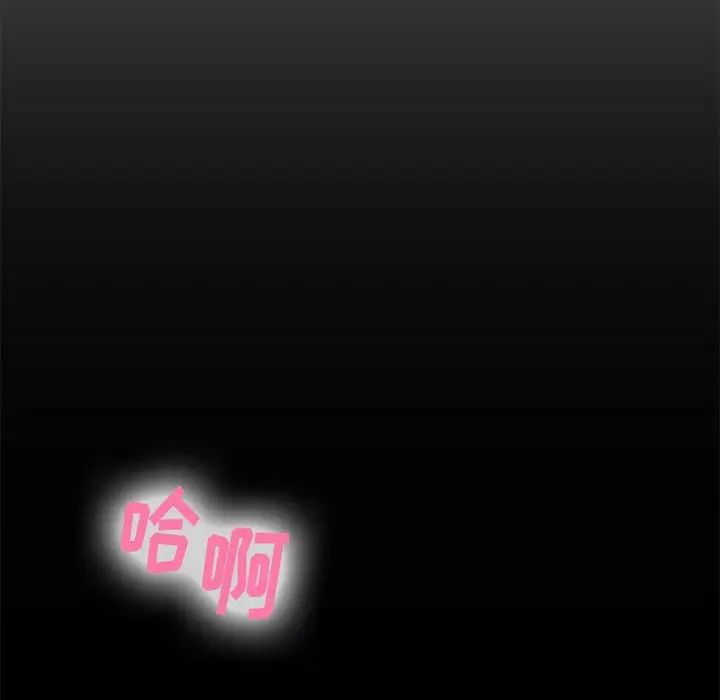 慾望食物链第40话最终话