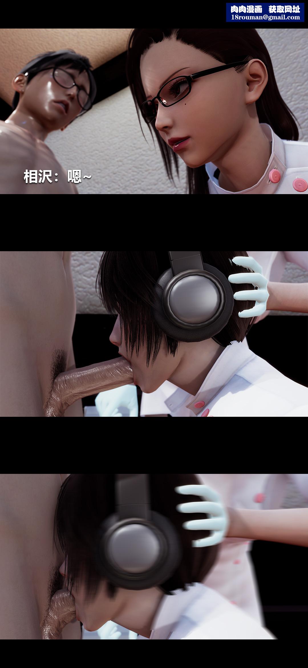 [3D]榨精病棟第13話