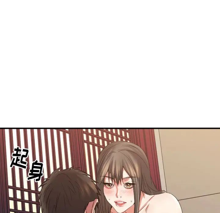 慾望食物鏈第40話最终话